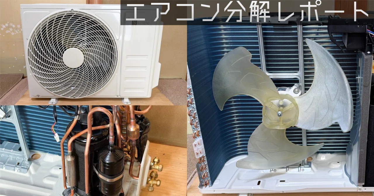 【新品未開封】ニトリ☆エアコン★2025年モデル★NL-22G-W（室内機） ニトリのエコで楽エアコン NL-22G 室外機の分解調査 6畳用/100V/2025