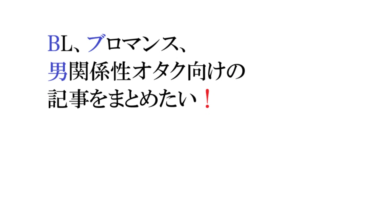 見出し画像