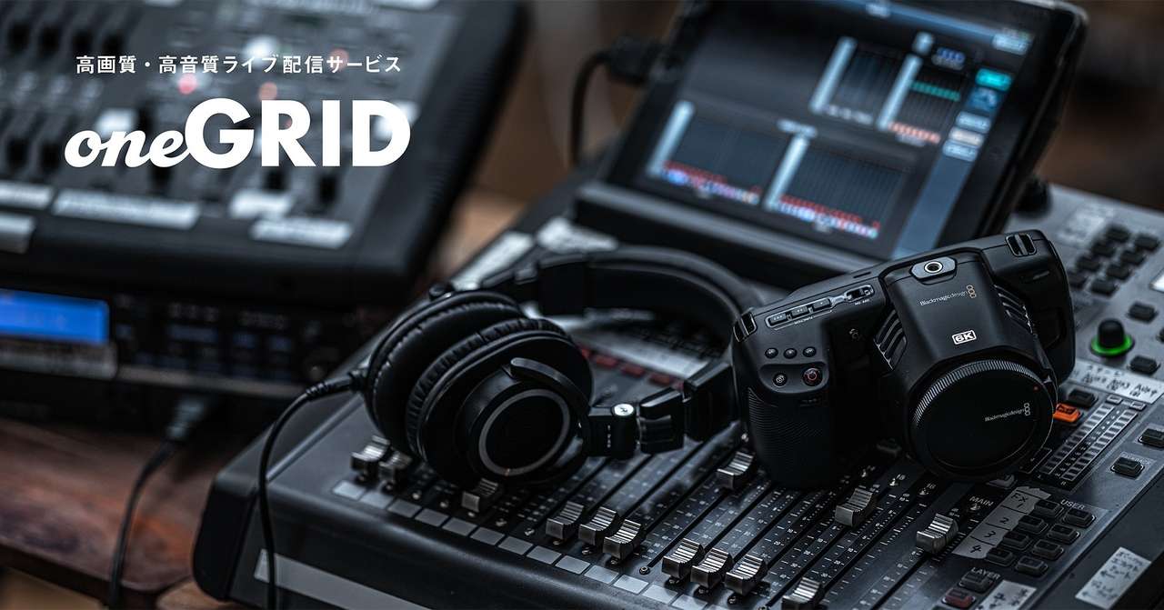 お知らせ 音楽ライブに特化した高画質 高音質の配信サービス Onegrid ワングリッド をリリース Kusuguru Note