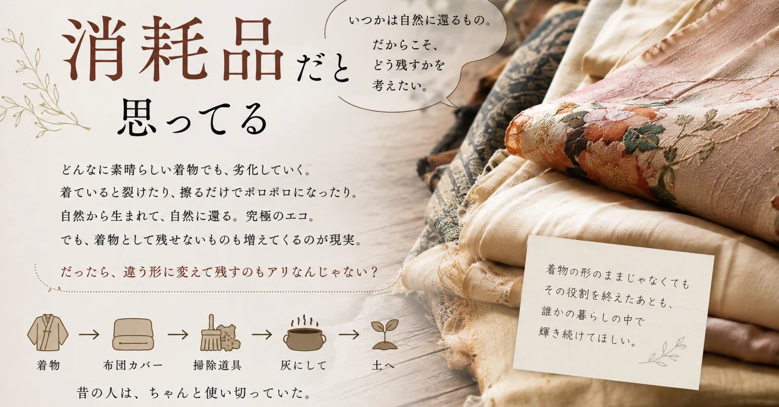 着物関連物　詳細不明 着物って“消耗品”だと思ってる私｜和文化コーディネーター澤井律子