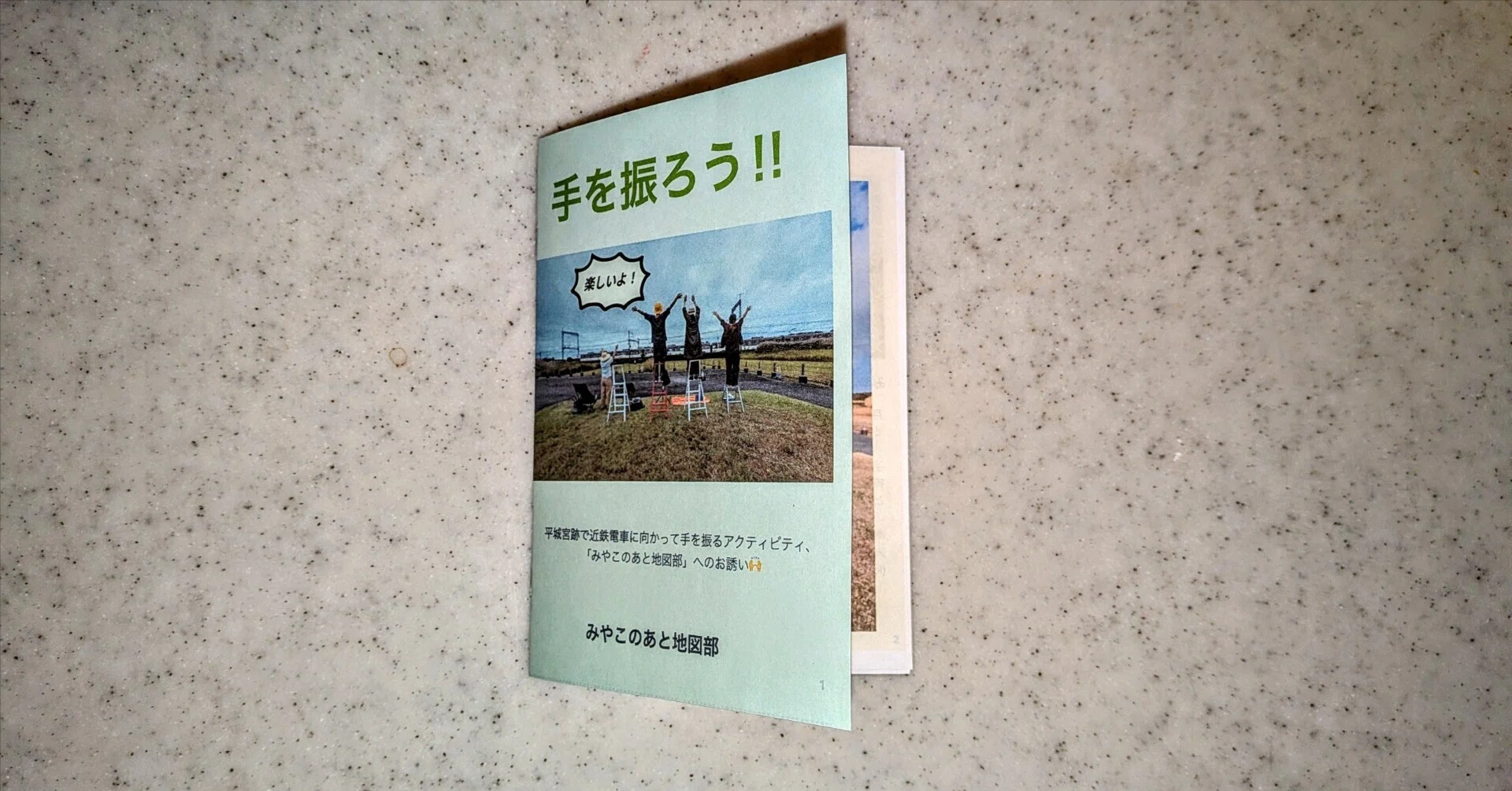 折り本=8折りZINE