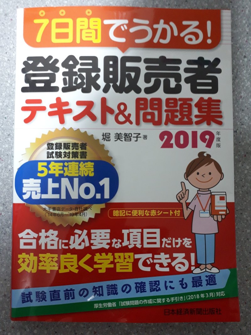 おすすめな勉強方法 Rare Pharmacist Hide 薬局改善 革新士 Pharmacy Improvement And Innovation Specialist Note