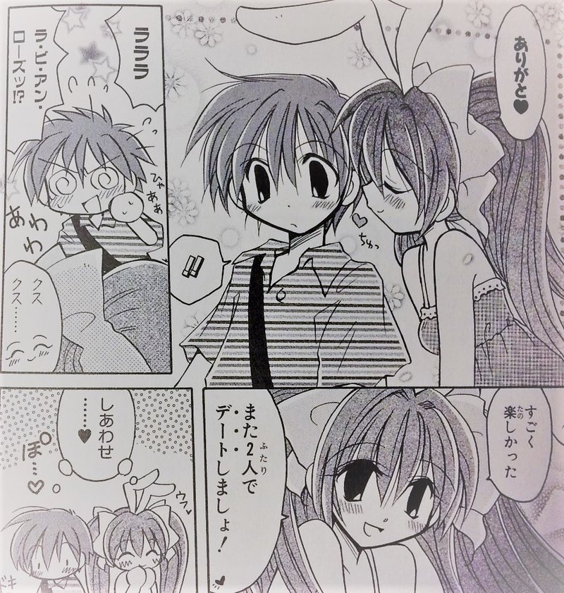 ラ ビ アン ローズと呼ばないで における うさだヒカルとしてのキャラクター性の完成度 にゃるら Note
