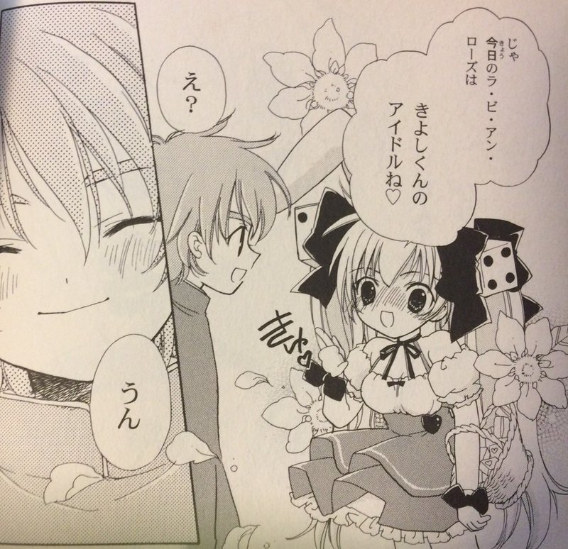 ラ ビ アン ローズと呼ばないで における うさだヒカルとしてのキャラクター性の完成度 にゃるら Note