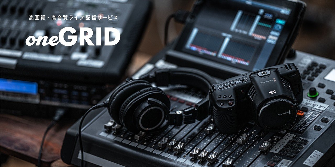 お知らせ 音楽ライブに特化した高画質 高音質の配信サービス Onegrid ワングリッド をリリース Kusuguru Note