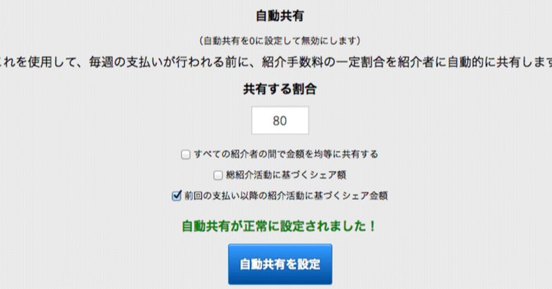フリービットコイン Freebitcoin 紹介報酬還元率驚異の50 80 Kusakoinlove Note フリービットコイン Freebitcoin 紹介報酬還元率驚異の50 80 Kusakoinlove Note