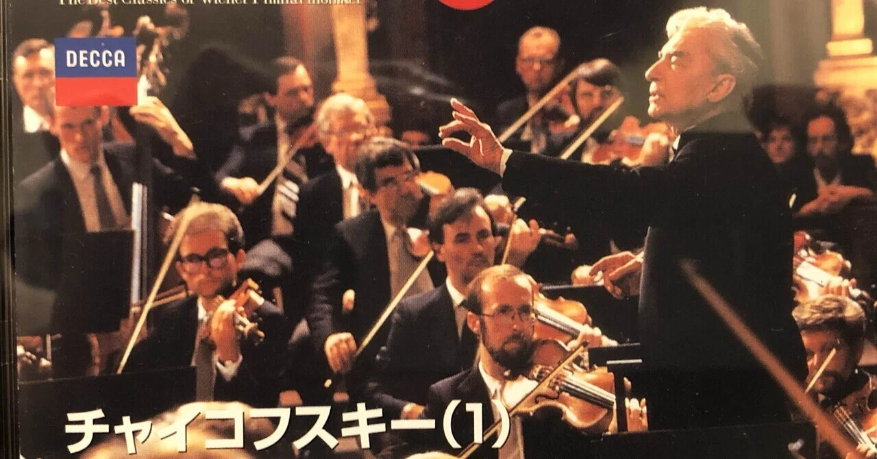 チャイコフスキー：バレエ組曲／カラヤン：ウィーン・フィルハーモニー
