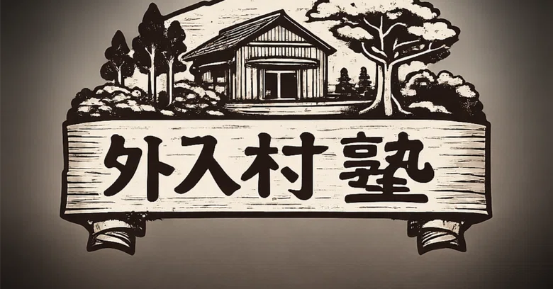 [Story of Suo-Oshima] 20260515 