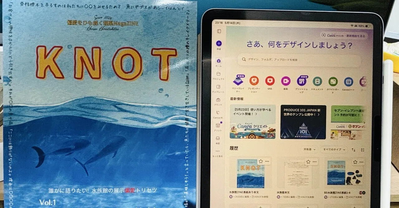 初ZINE作り】CanvaでPDF入稿する同士へ。カラー、サイズ、トンボの設定