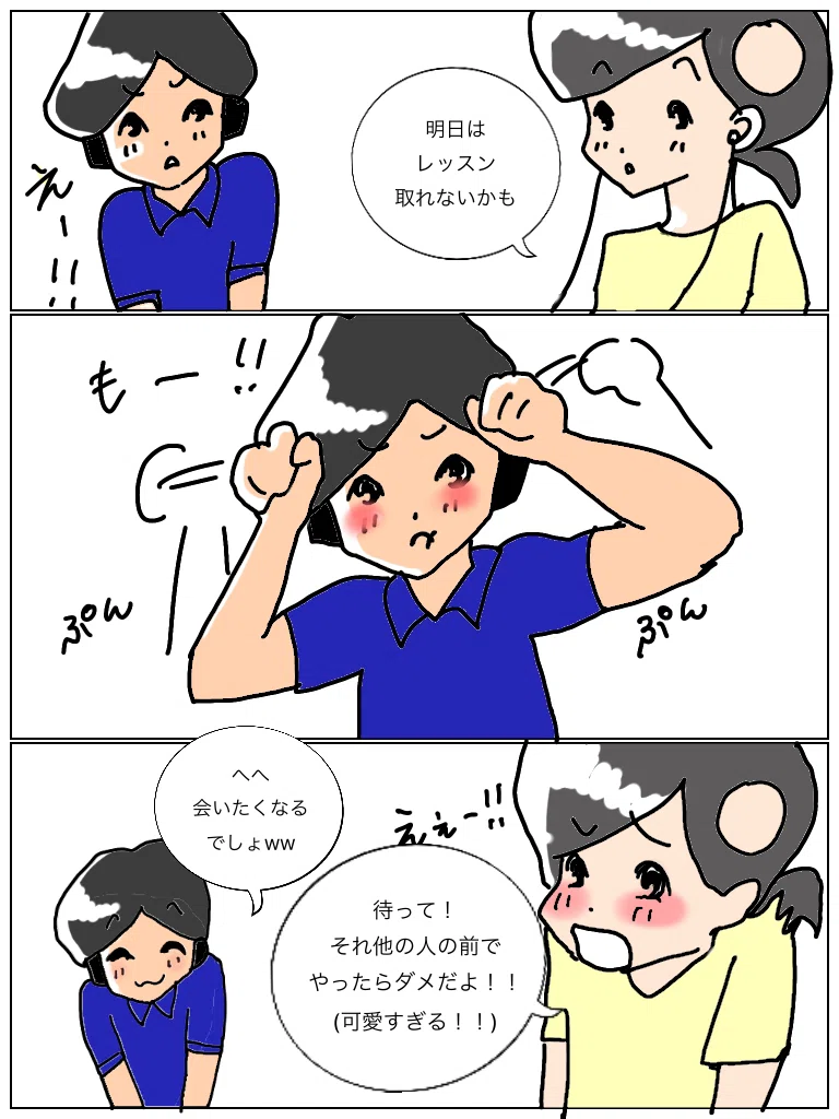 ぷんぷん オンライン英会話主婦クマコ Note