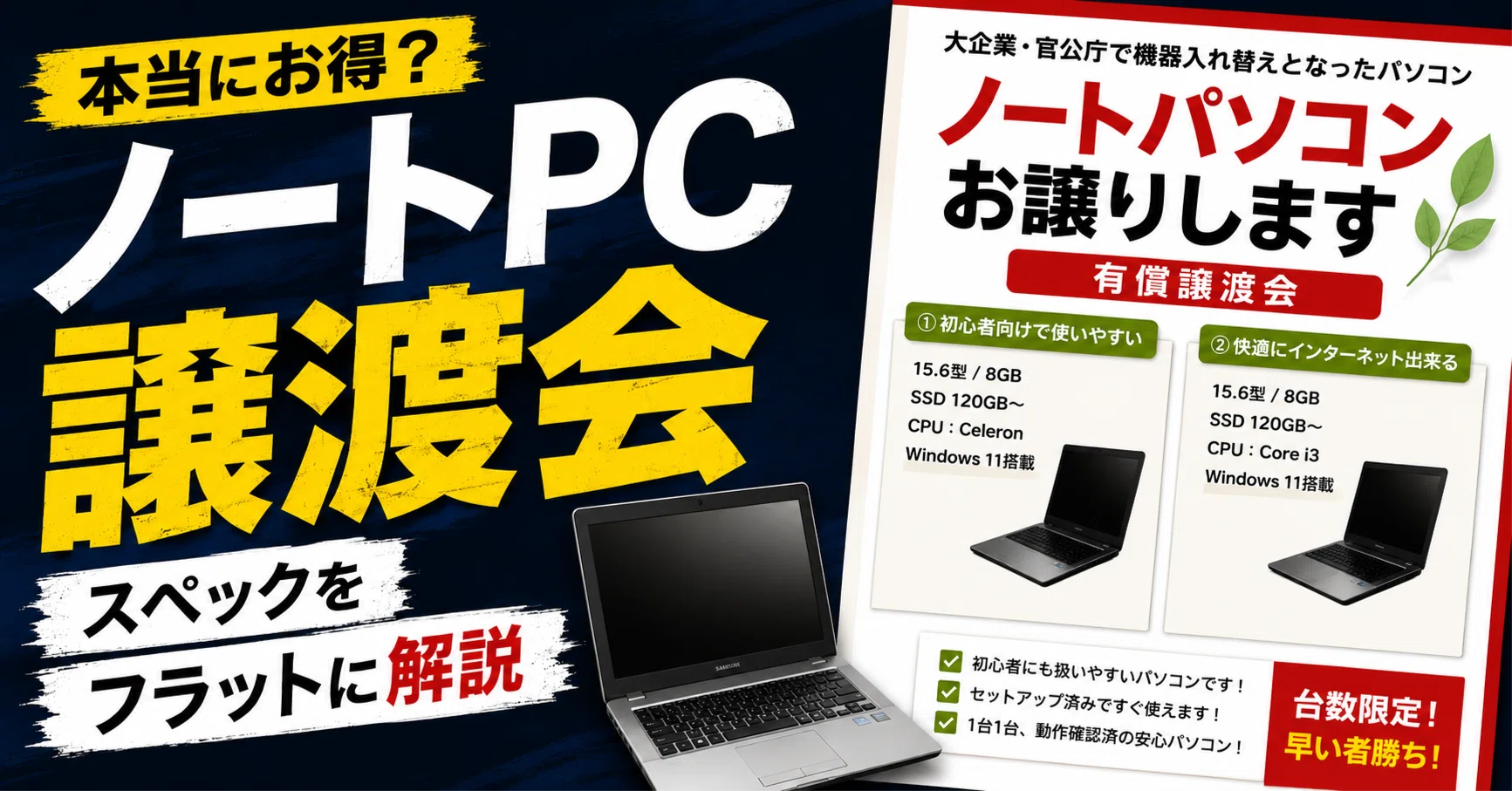 品ですけど、ノートパソコン譲ります。 【公式通販】 品ですけど、ノートパソコン譲ります。 【公式通販】