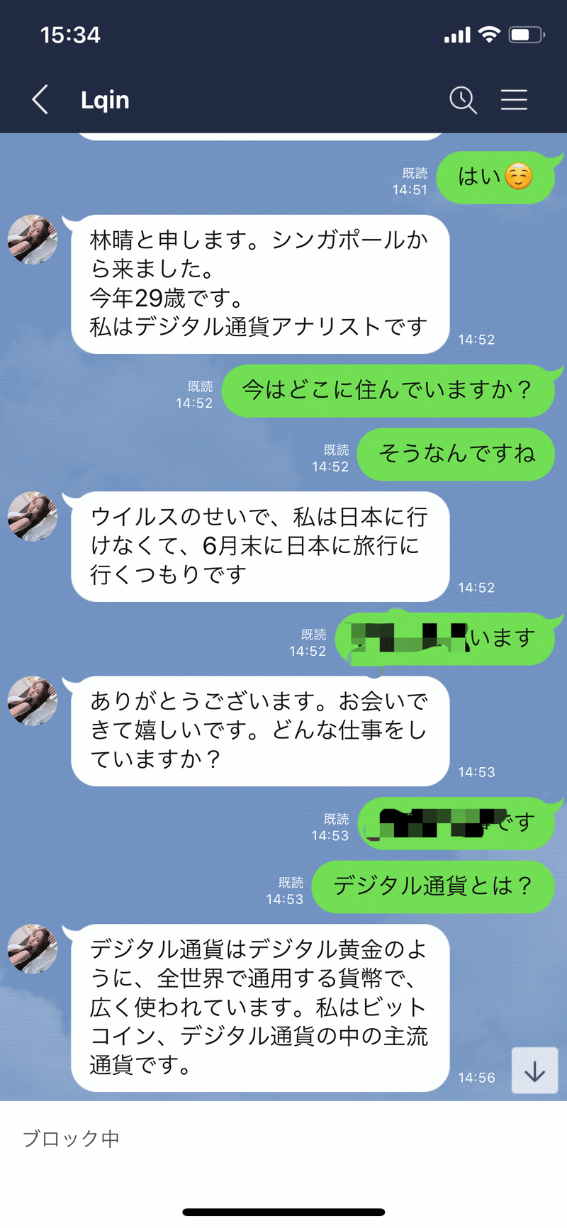 新しい詐欺師発見 その1 田吾作くん Note 新しい詐欺師発見 その1 田吾作くん Note