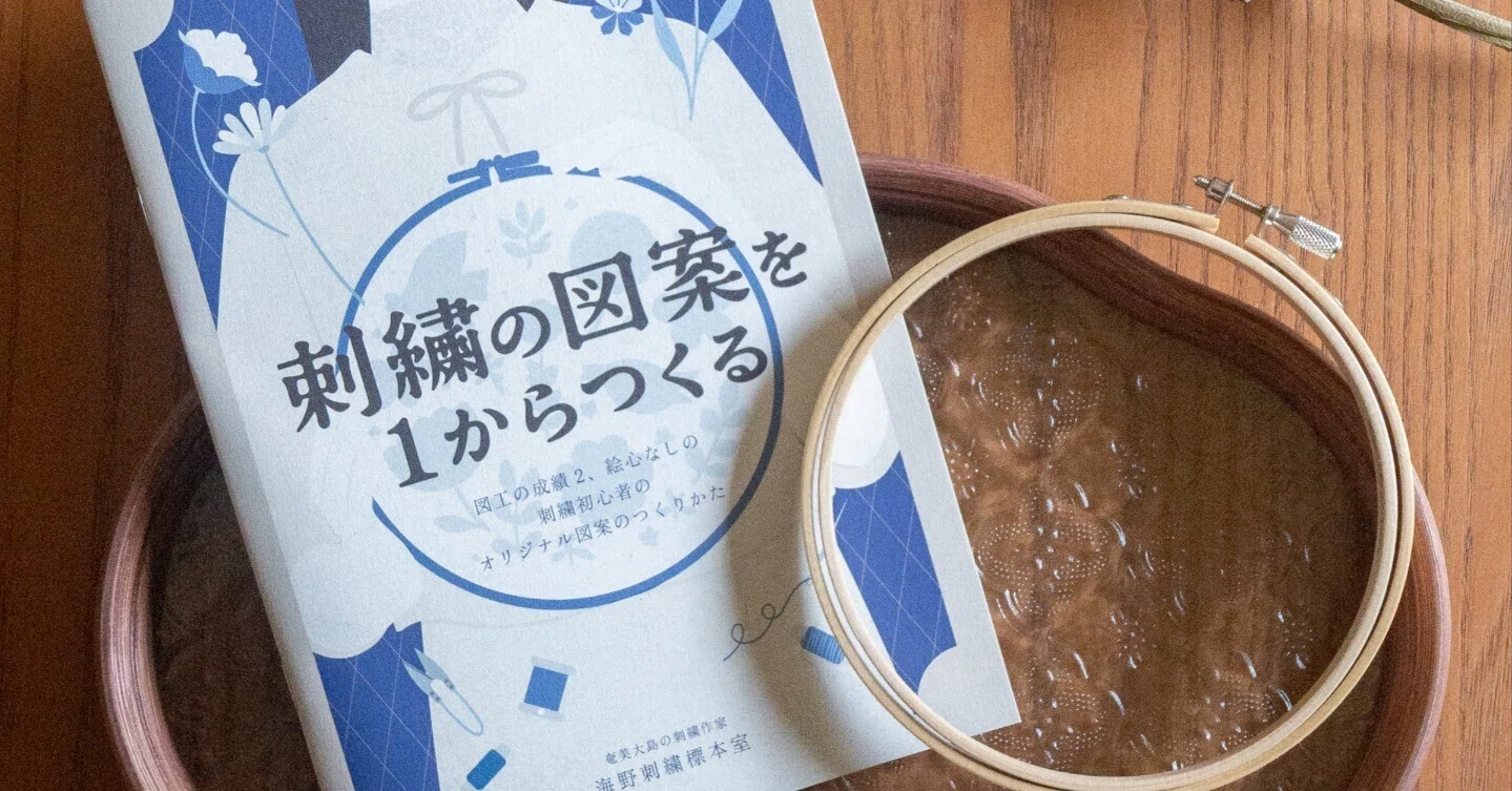 I sold 18 copies of my first ZINE in one day｜海野めぐみ | 会社