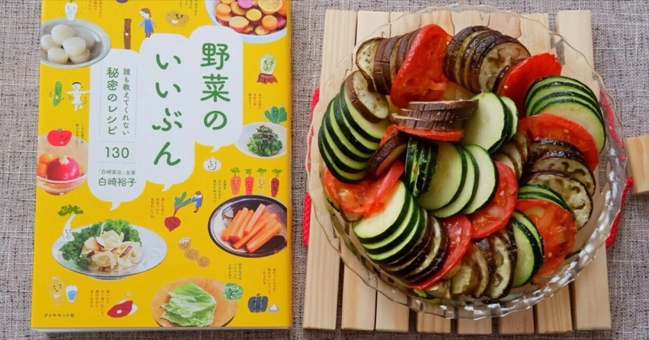 あるとないとでは大違い。じゃがいもが底で支えてくれる、ズッキーニの
