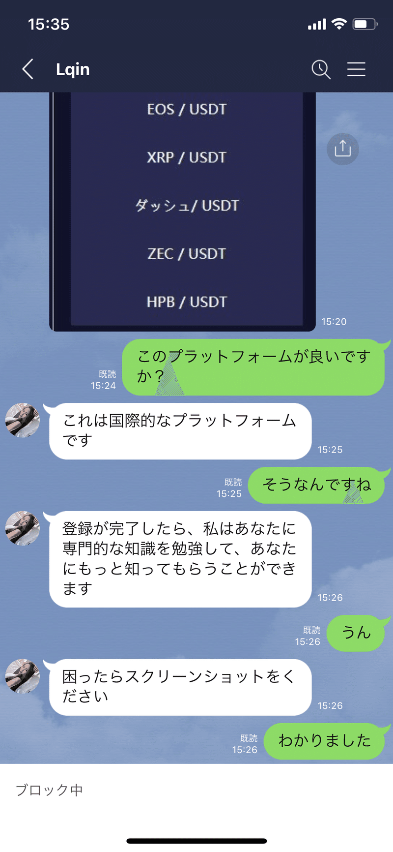 新しい詐欺師発見 その1 田吾作くん Note 新しい詐欺師発見 その1 田吾作くん Note