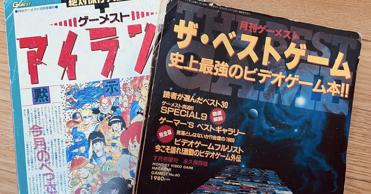 セガのゲーム音楽は世界いちぃぃぃ！｜Timescape
