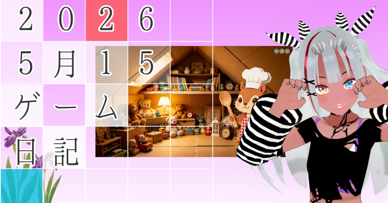 Cozy Renovations and Eerie Fairy Tales: Random Game Diary May 15th｜るるいえ