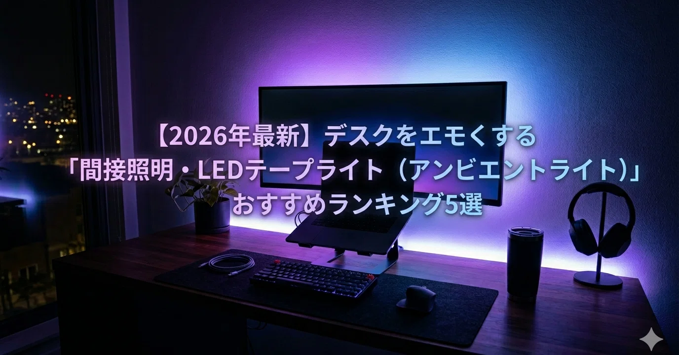 間接 照明 デスク 美品 Panasonic LED間接照明デスクライト SQ440 
