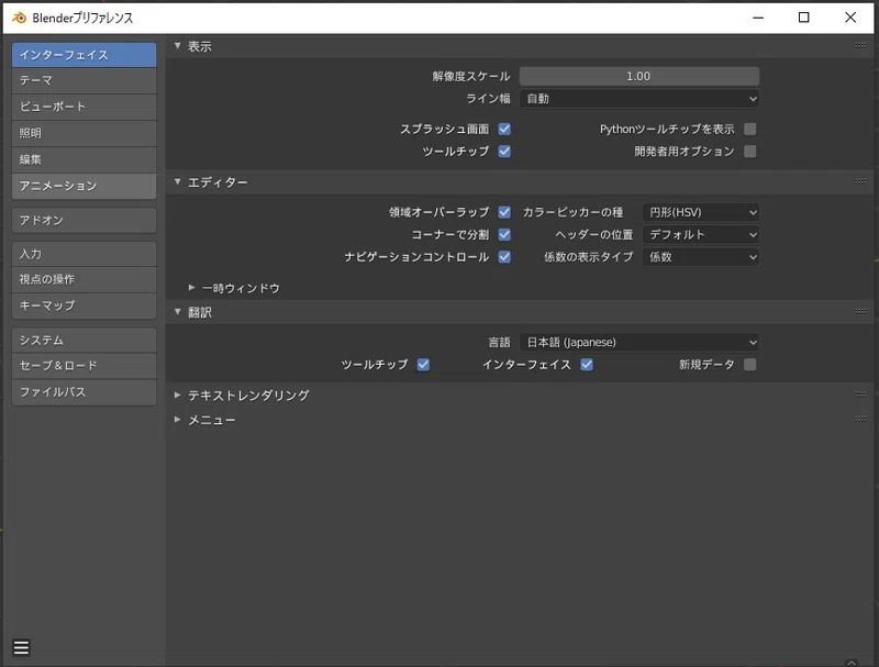 Blender2 83 Ltsが出ましたね Kageji Note