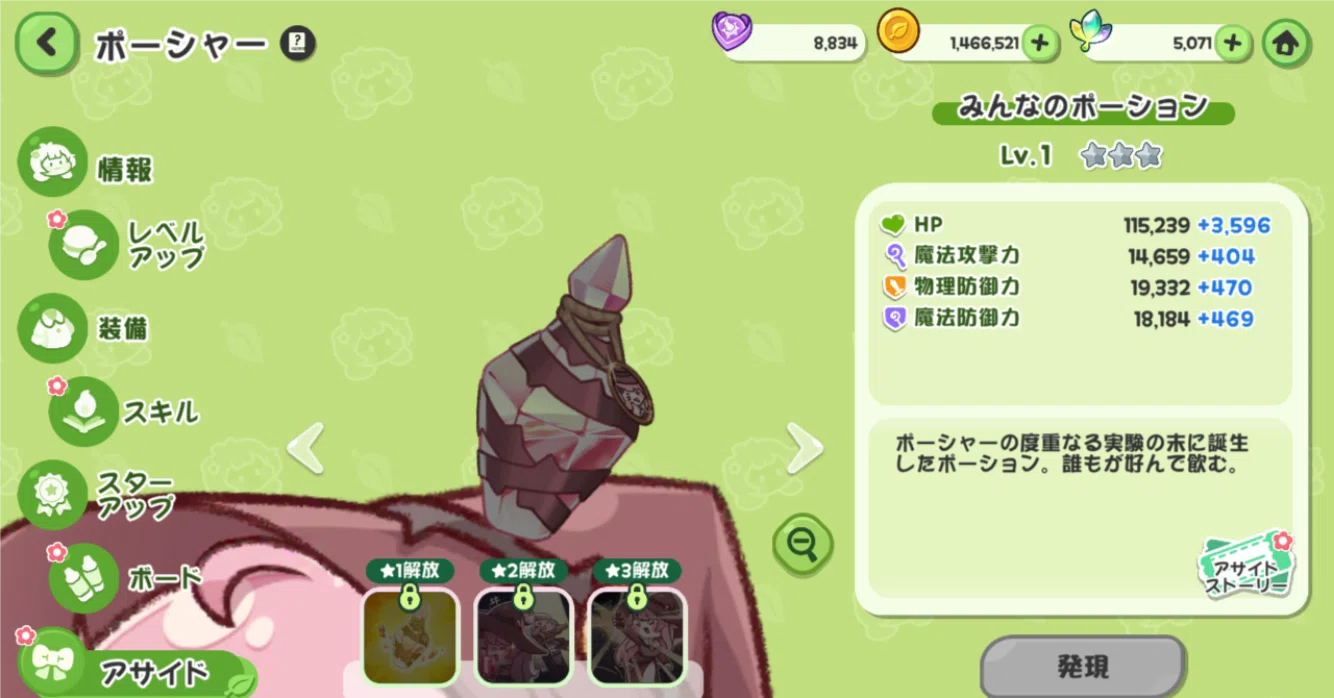 もちもちほっぺを引っ張ってキャラを愛でる！収集型RPG：トリッカル