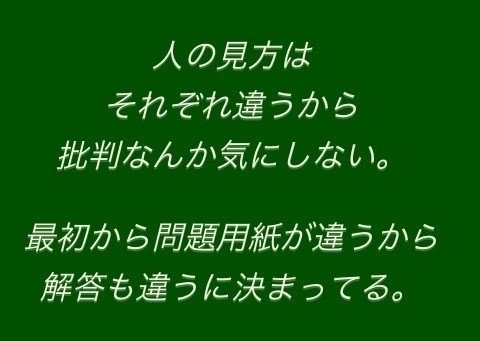 松本人志の名言2 山吹 Note