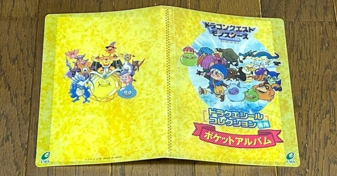 ドラゴンクエストモンスターズ テリーのワンダーランド ドラクエシール