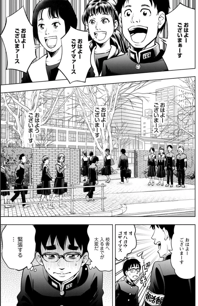 不登校だった僕にとっての中学校 棚園正一 学校へ行けなかった僕と9人の友だち Note 不登校だった僕にとっての中学校 棚園正一 学校へ行けなかった僕と9人の友だち Note