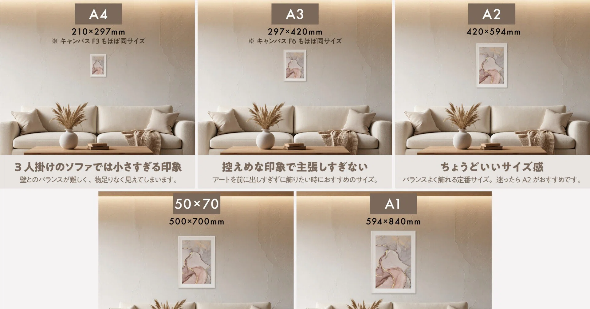 アート インテリア　50*70センチ LINSLで50×70cmサイズのアートが選べるようになりました｜#アートの