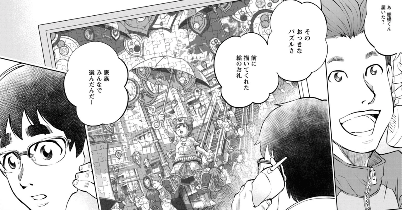 不登校だった僕にとっての中学校 棚園正一 学校へ行けなかった僕と9人の友だち Note 不登校だった僕にとっての中学校 棚園正一 学校へ行けなかった僕と9人の友だち Note