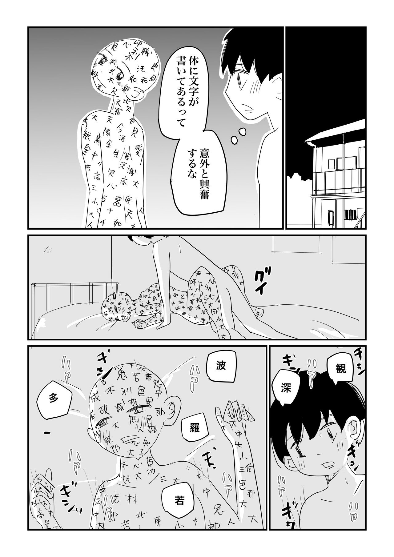 耳なし芳一 寺田大熊猫楠 Note 耳なし芳一 寺田大熊猫楠 Note