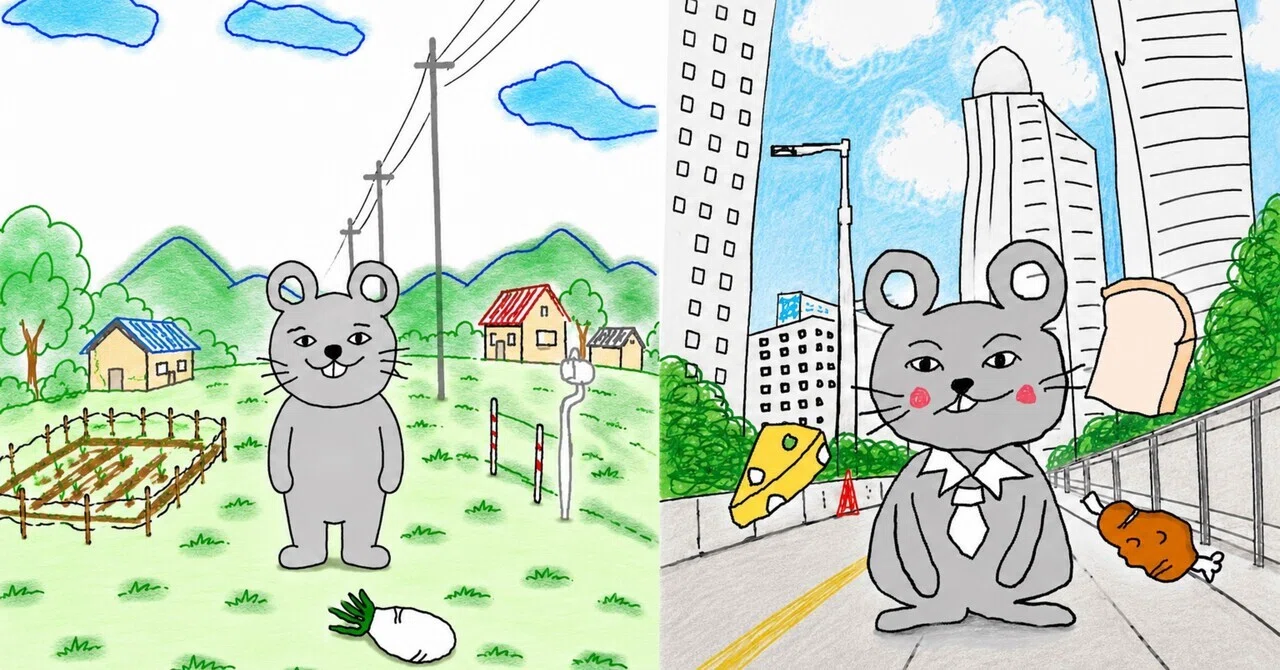 田舎のネズミと町（都会）のネズミ｜齋藤一郎