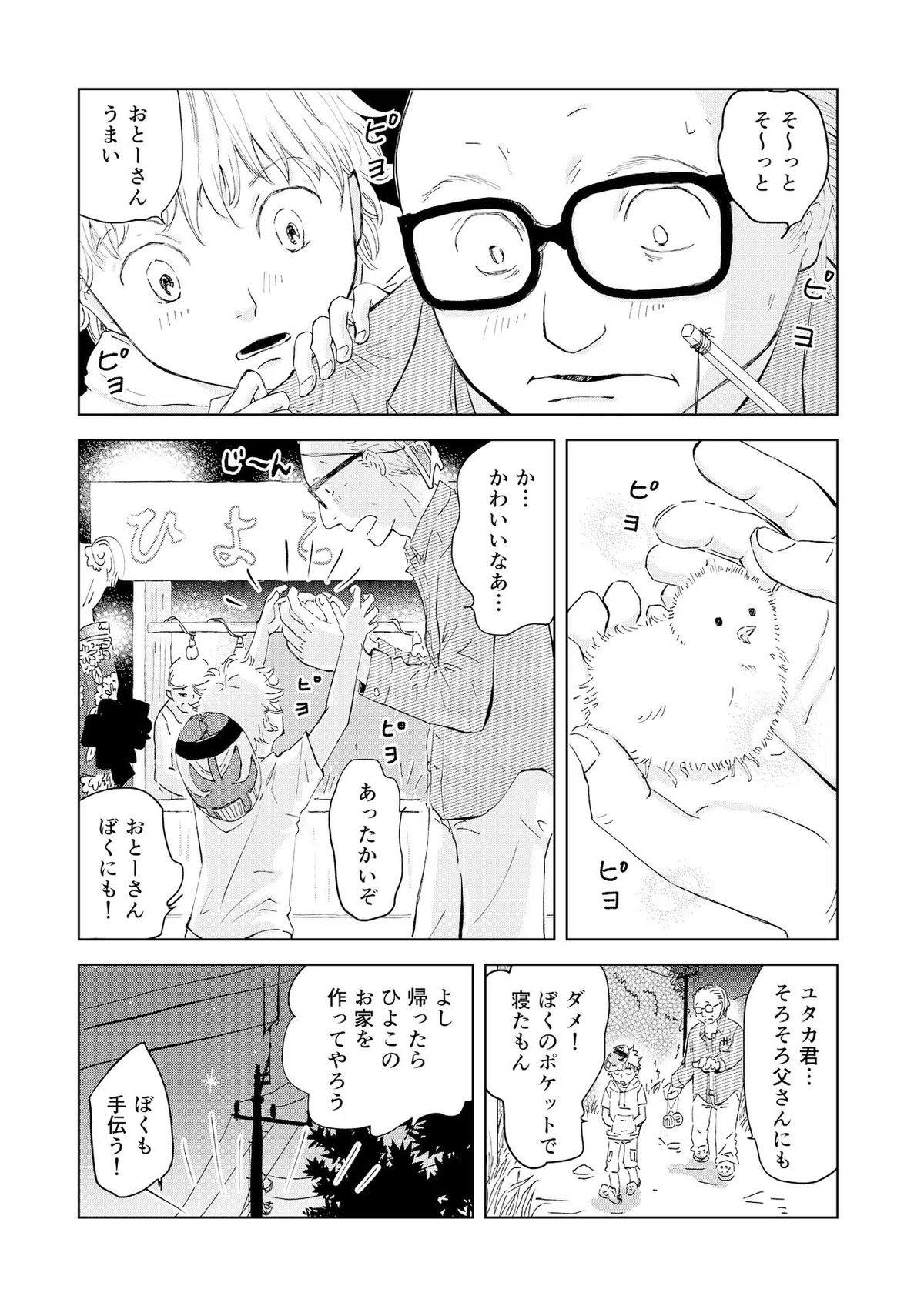 画像3