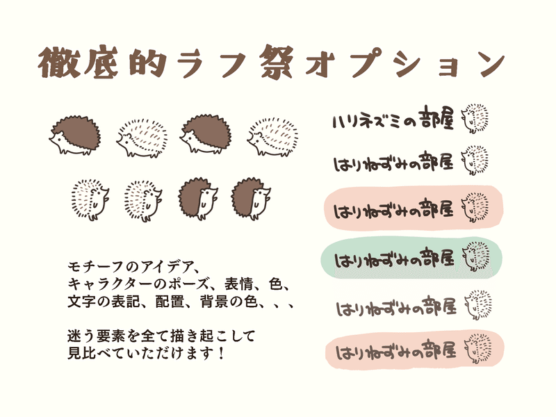 ゆるい ハリネズミ イラスト かわいい 千枚の写真とコレクション
