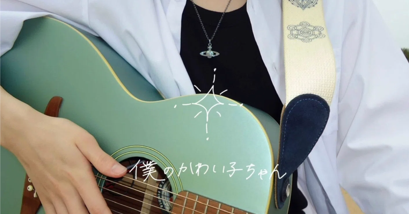 なぜ私は「もんた」にメロついているのか。｜moe