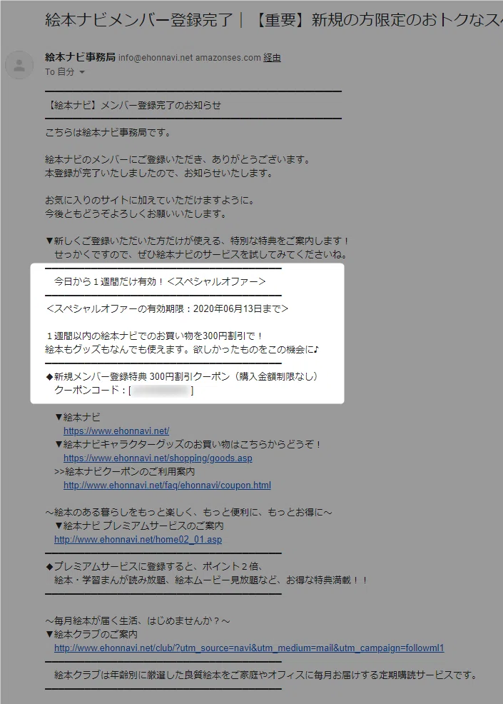 絵本読み放題の 絵本ナビ を契約してみた 初見殺し注意 改善紳士 Webデザイナー Note 絵本読み放題の 絵本ナビ を契約してみた 初見殺し注意 改善紳士 Webデザイナー Note