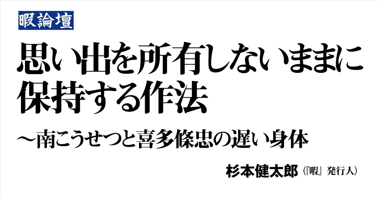 見出し画像