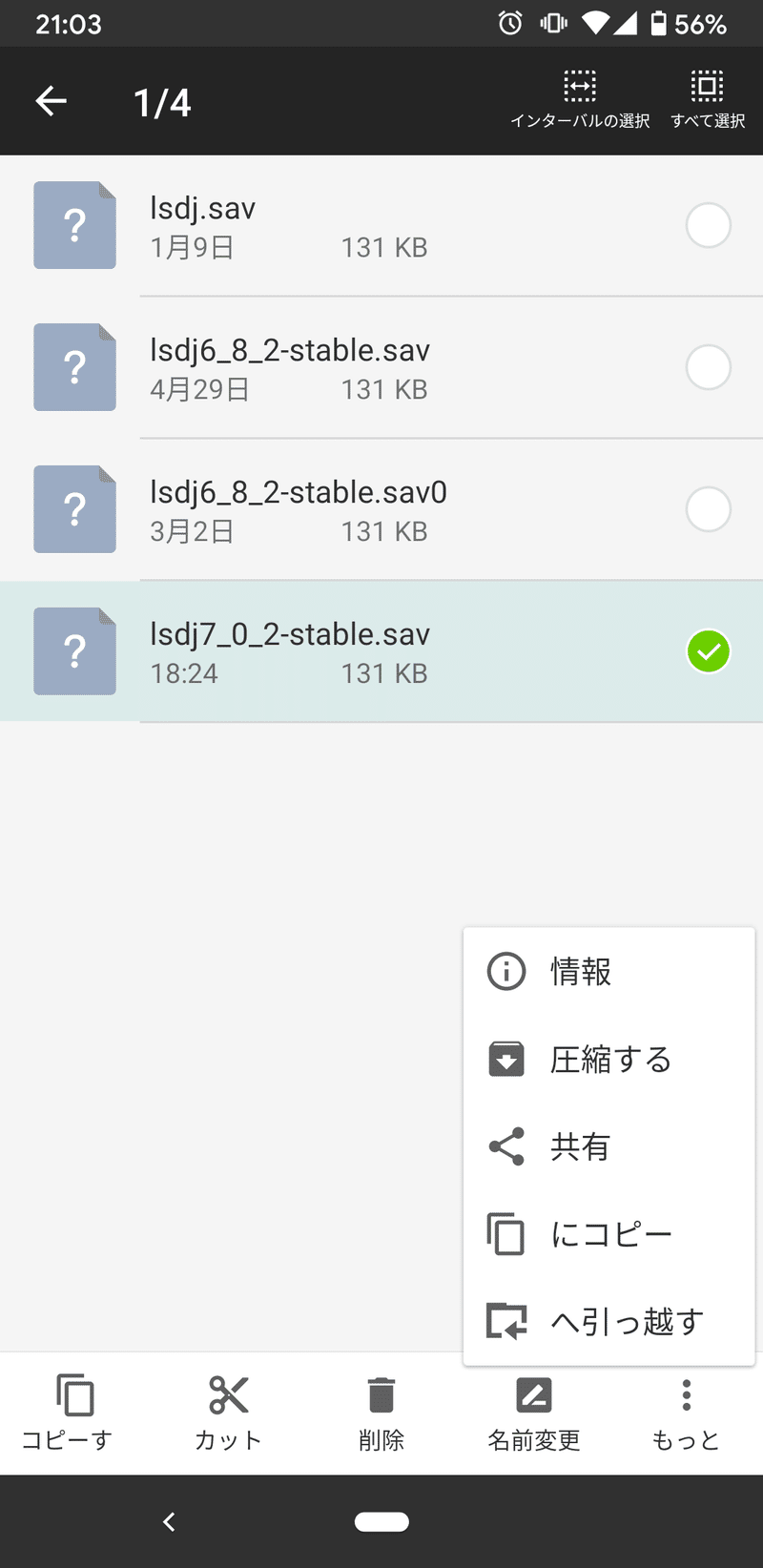 Androidのエミュレータで作ったlsdjのセーブデータをpcに移行して Wavで出力するまで D D Note