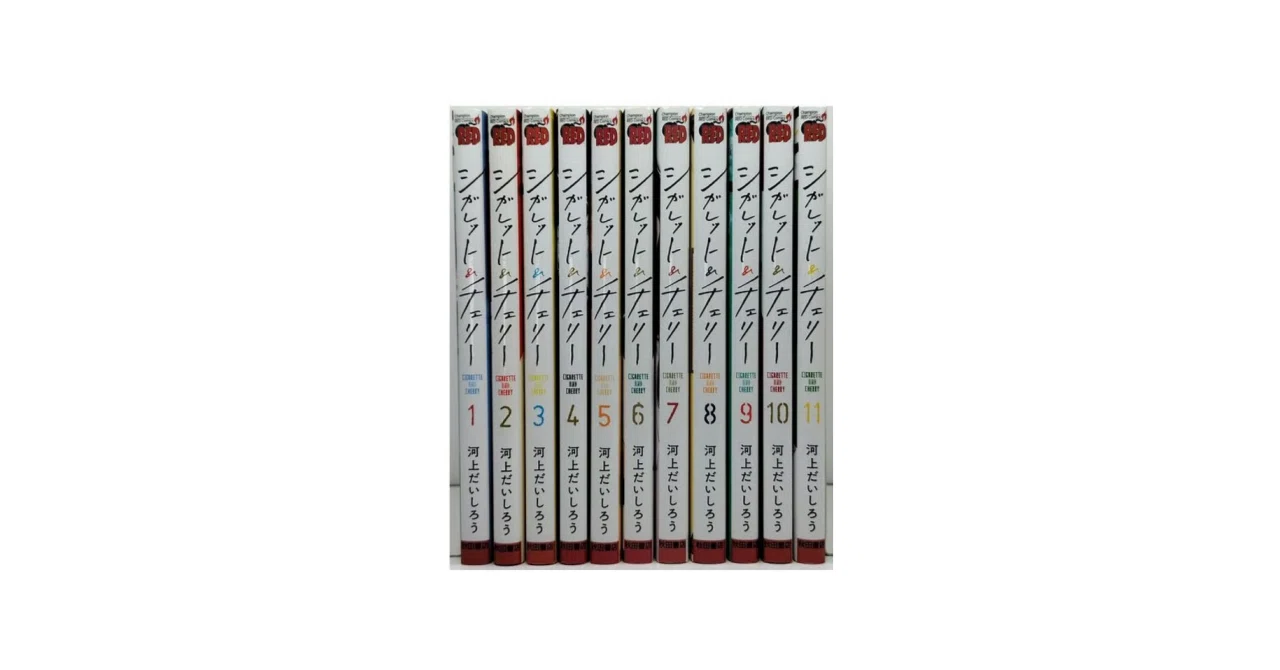 エガチャリーナ 全巻セット シガレット&チェリー 漫画全巻専門店 <コミックセット>｜漫画全巻専門