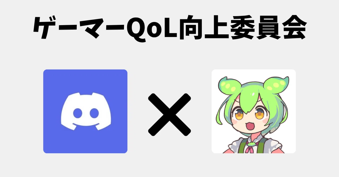 Discord Botの読み上げと辞書登録。｜Keshitan＠『量子力学の勘所』