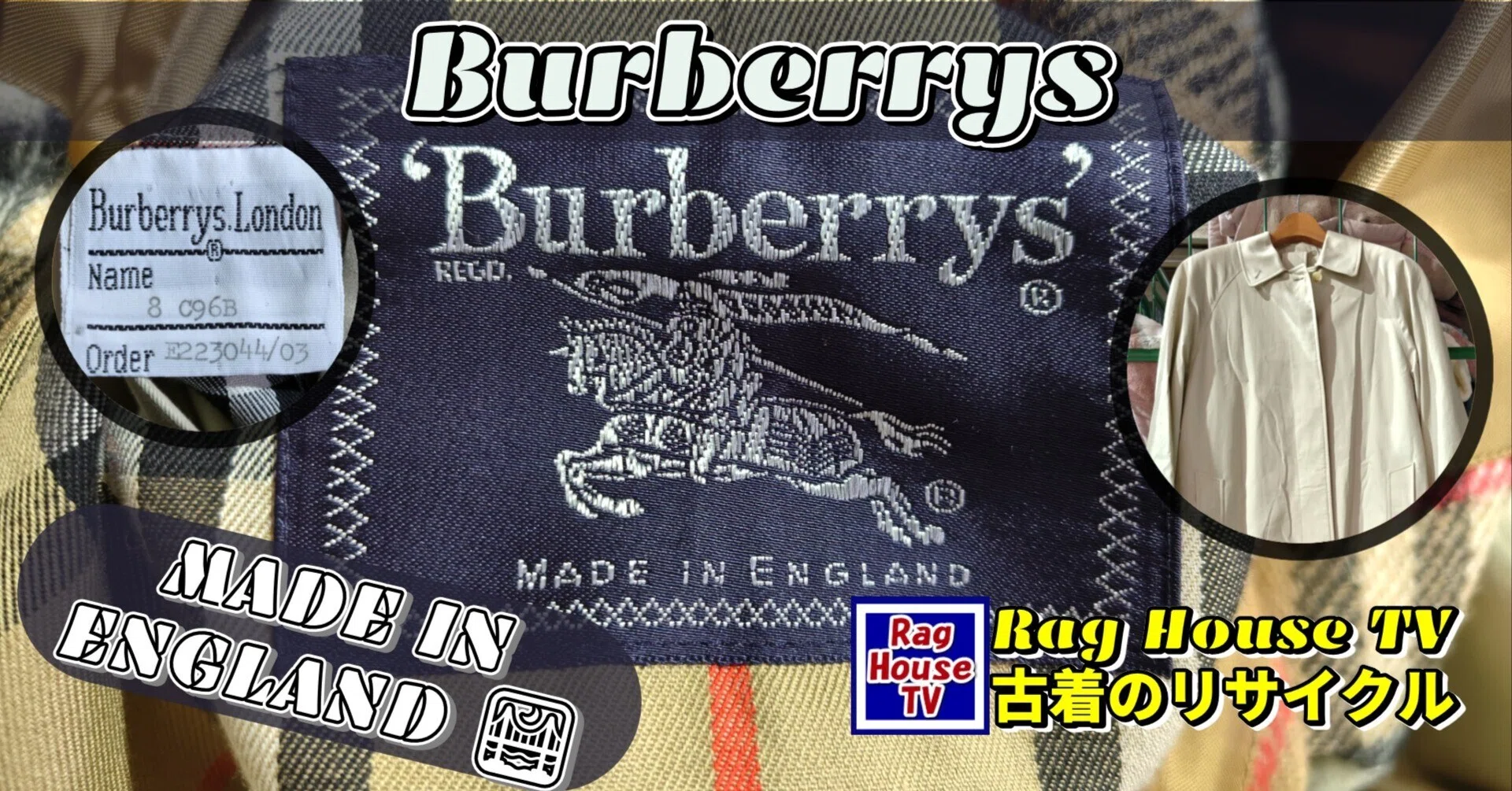 🐎BURBERRYSの女物ステンカラーコートをレスキューした💖英国製