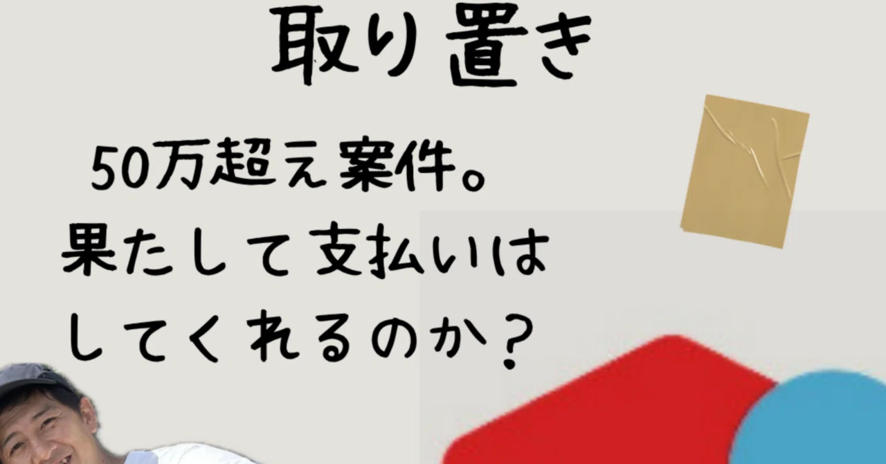 初体験！メルカリ取り置き2週間超え。果たして売れるのか？｜yuma
