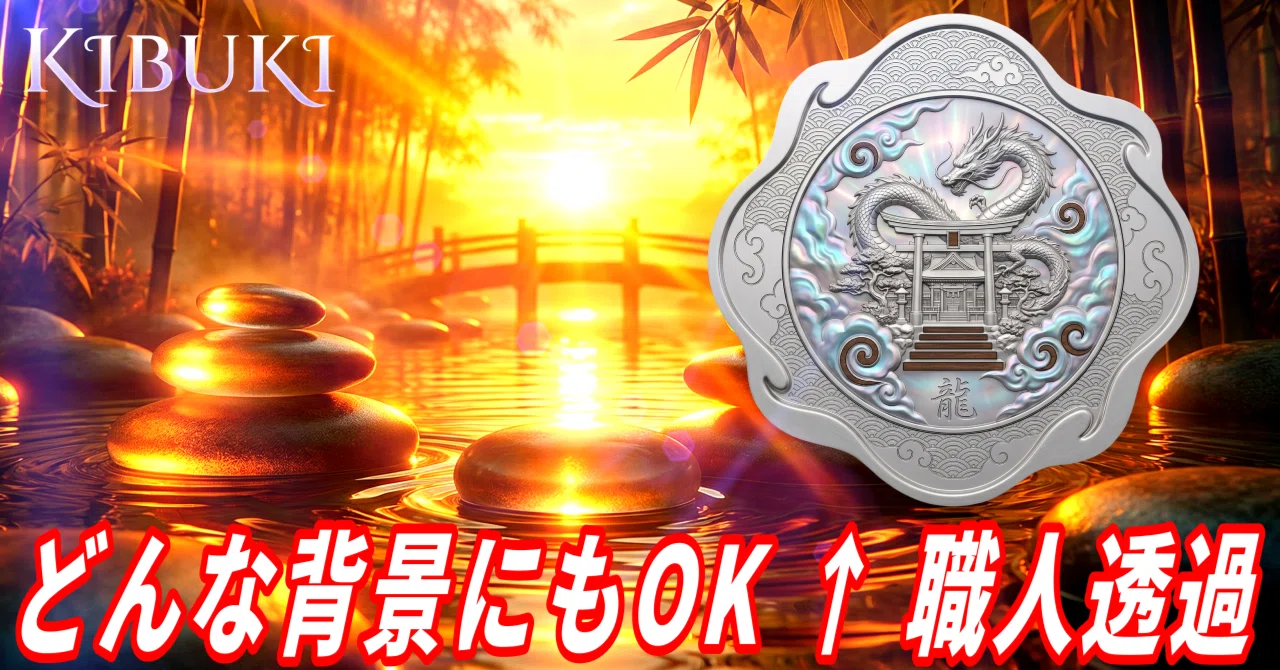 龍と鳥居のデザイン｜コイン｜透過ヴィジュアルエンブレム｜単品 