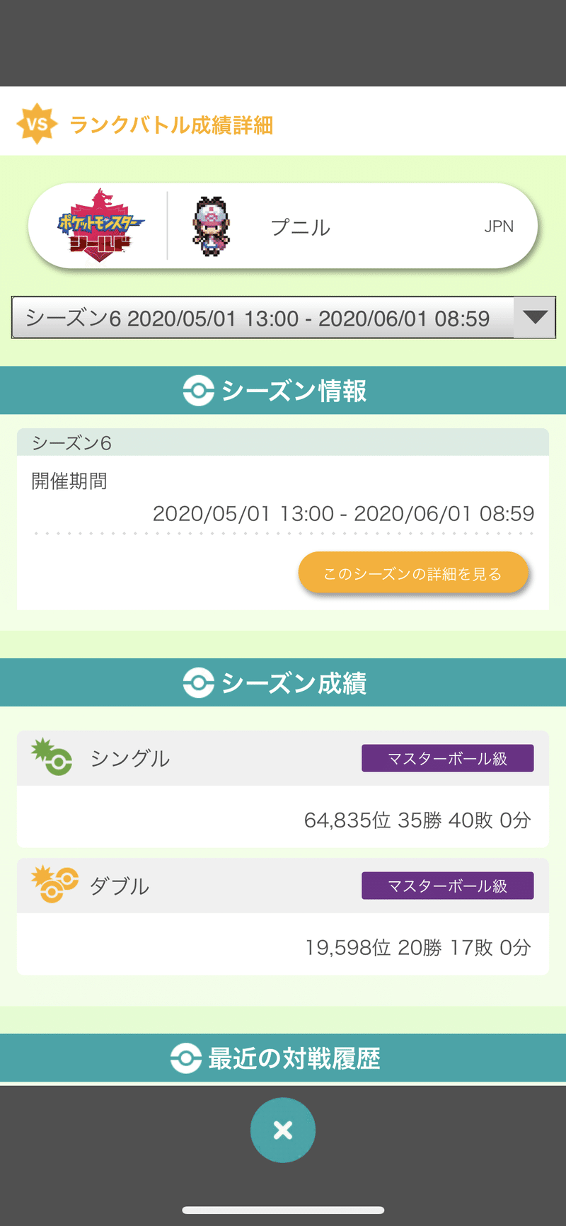 最近のポケ活と色々思うこと ふにでぐ Note