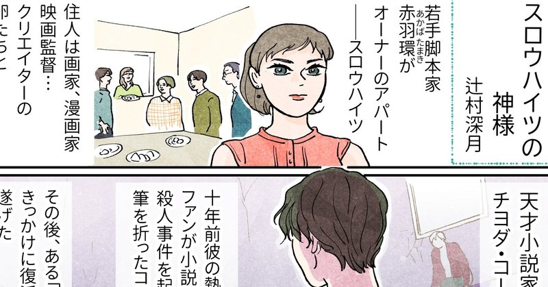 名作巡礼 トト神ブックガイド ５話更新です 中島悠里 Cakes連載中 Note