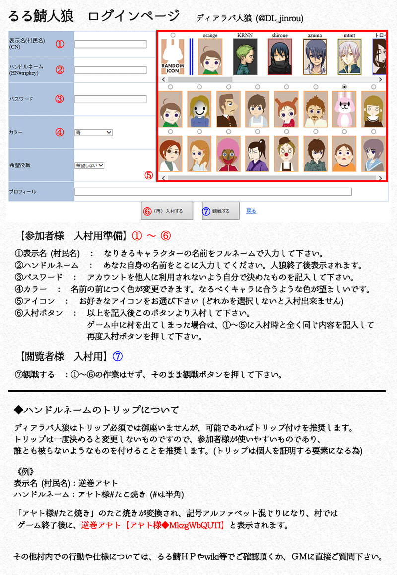 Dl人狼のルール 詳細について Srtg Note Dl人狼のルール 詳細について Srtg Note