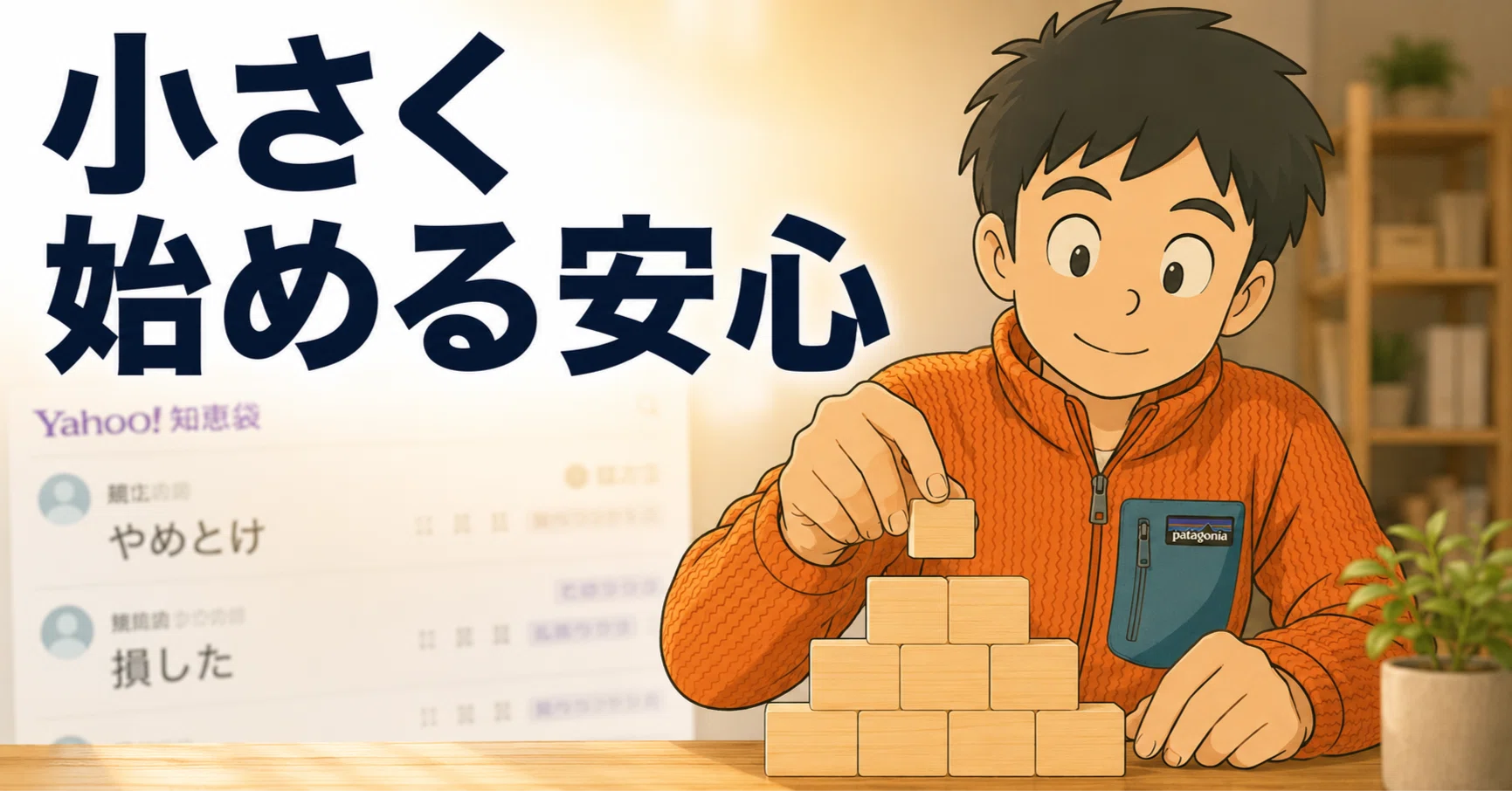 積立nisa やめたほうがいい 知恵袋