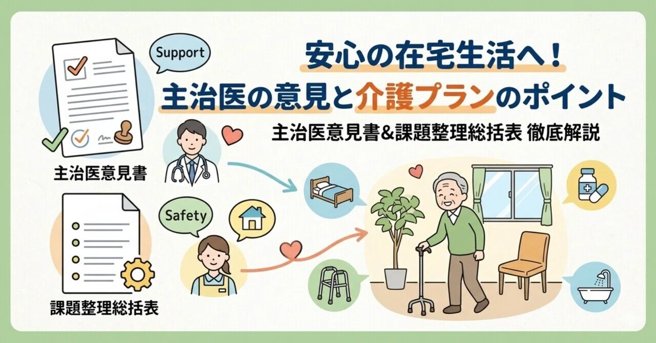 脳出血からの在宅復帰を支えるケアマネジメント― リハビリ・家族支援