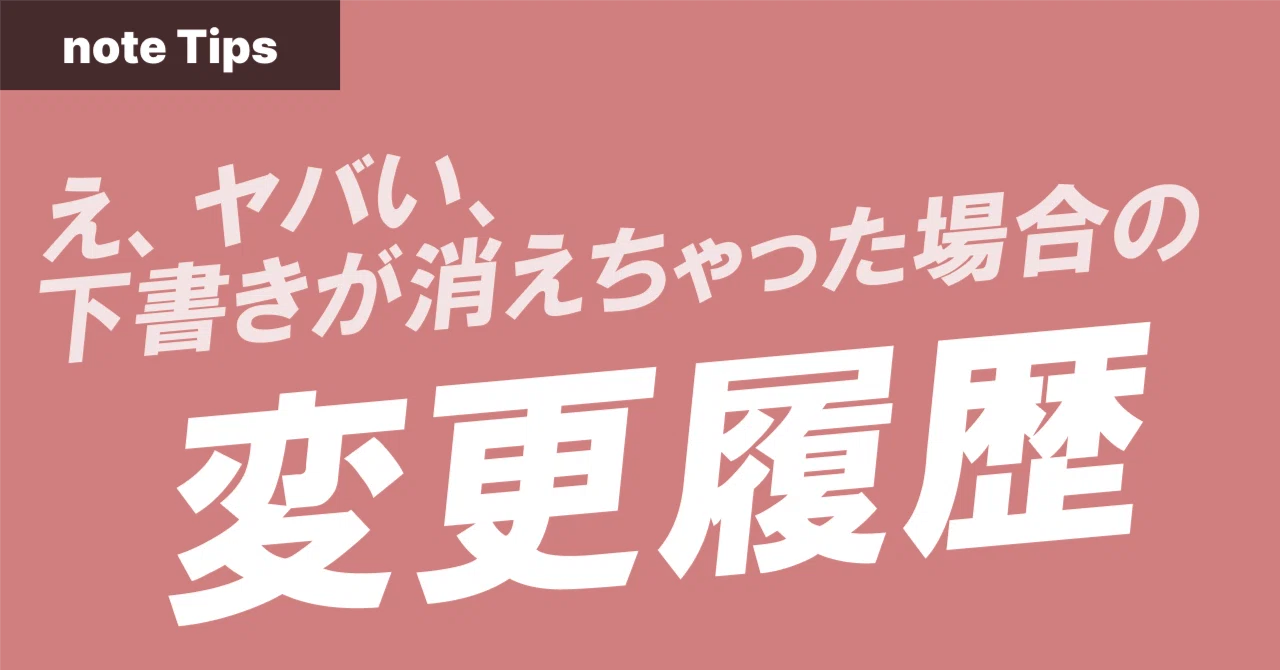 見出し画像