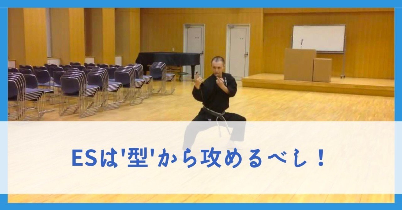 【紹介】ESは"型"から攻めるべし！ESテンプレート｜みやっち | アイデンティティの発掘家