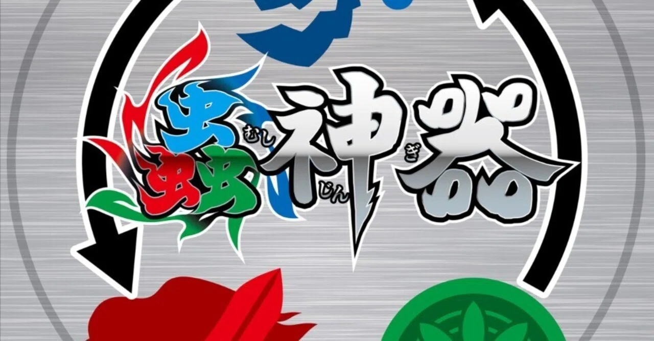 虫神器 第4弾 無 蟲神器 引退品 第1弾 第4弾